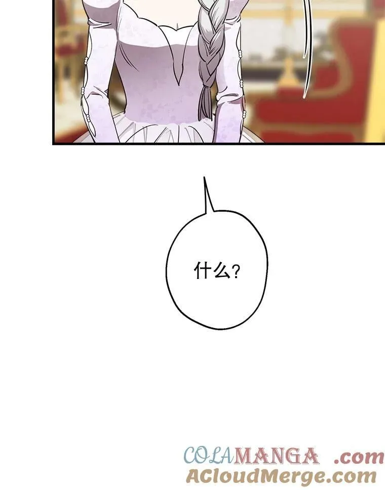 91.占有欲 第77页