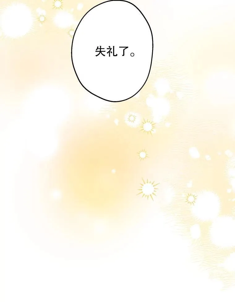 91.占有欲 第83页