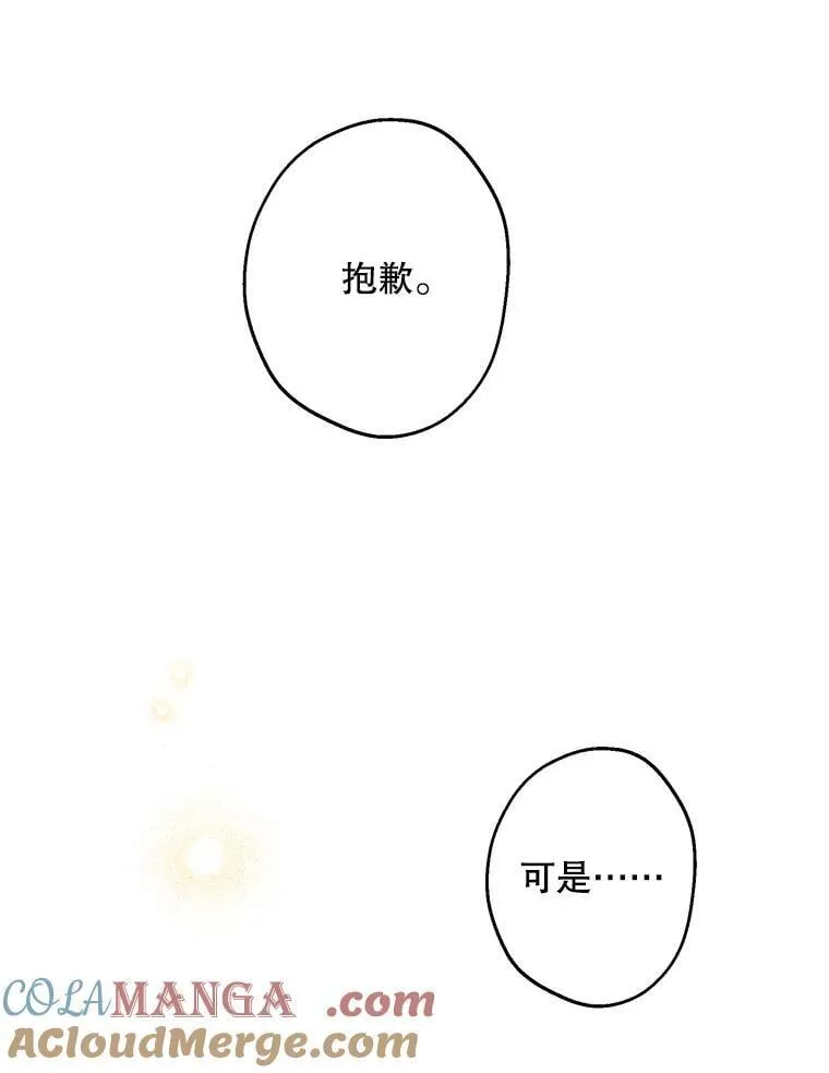 91.占有欲 第93页