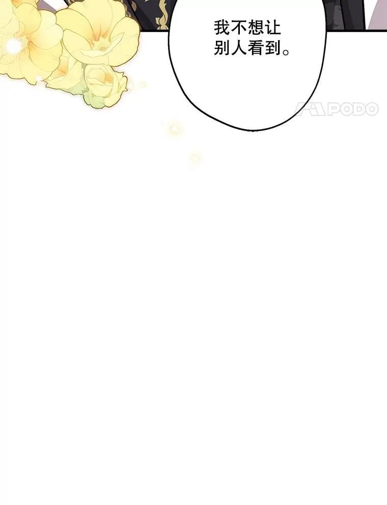 91.占有欲 第95页