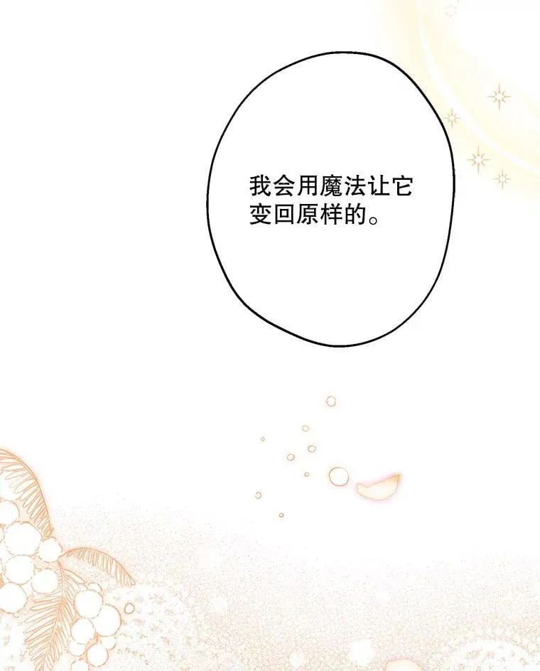 91.占有欲 第99页