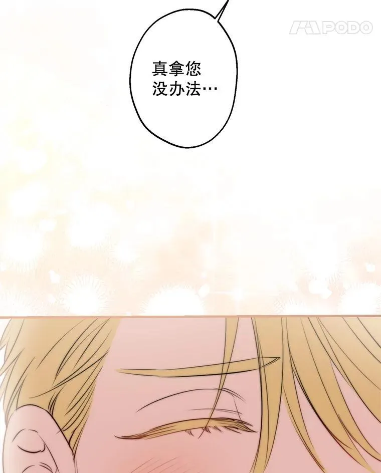 91.占有欲 第102页