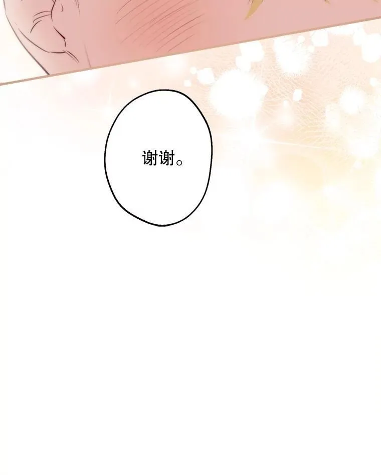 91.占有欲 第103页