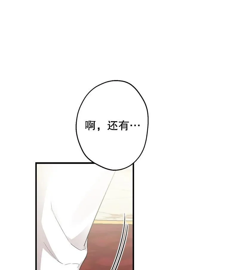 91.占有欲 第104页