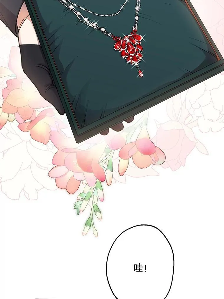 92.生日舞会开始 第2页
