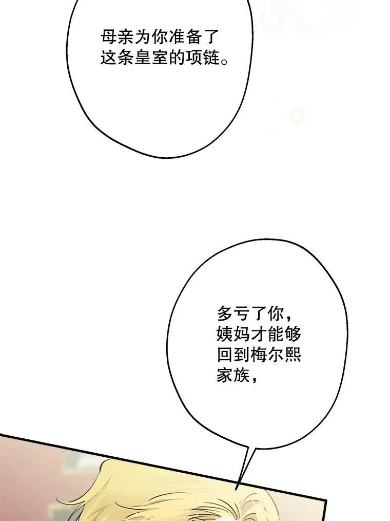 92.生日舞会开始 第5页