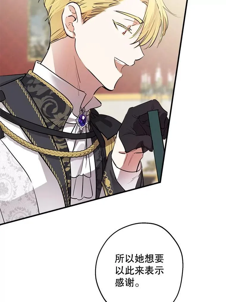 92.生日舞会开始 第6页