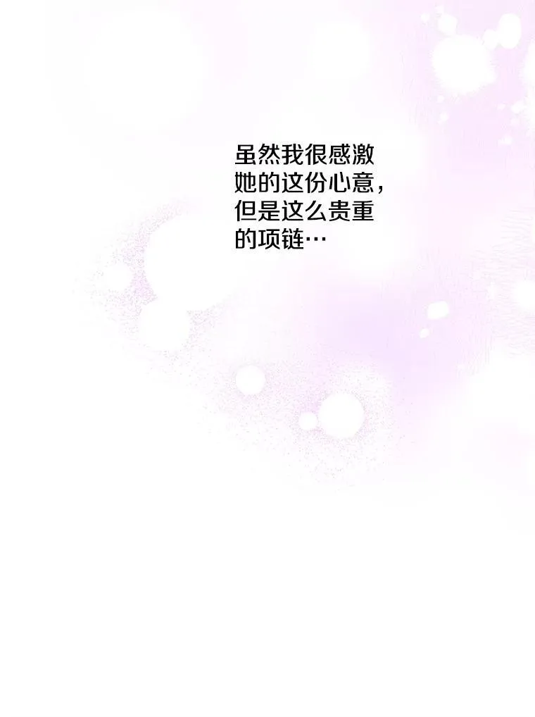 92.生日舞会开始 第8页