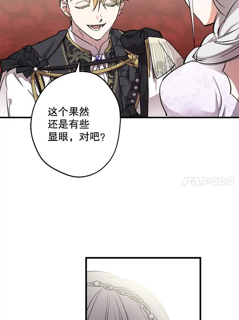 92.生日舞会开始 第10页