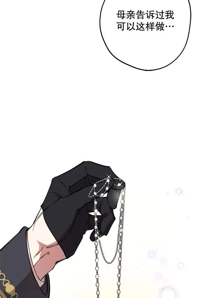 92.生日舞会开始 第12页