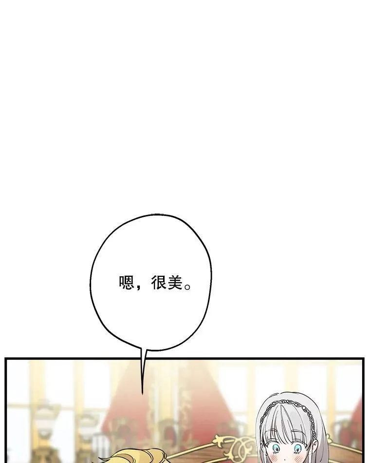 92.生日舞会开始 第18页