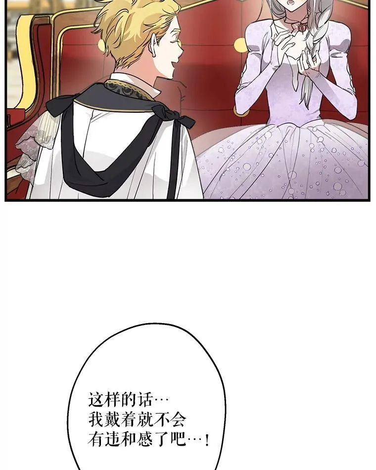 92.生日舞会开始 第19页