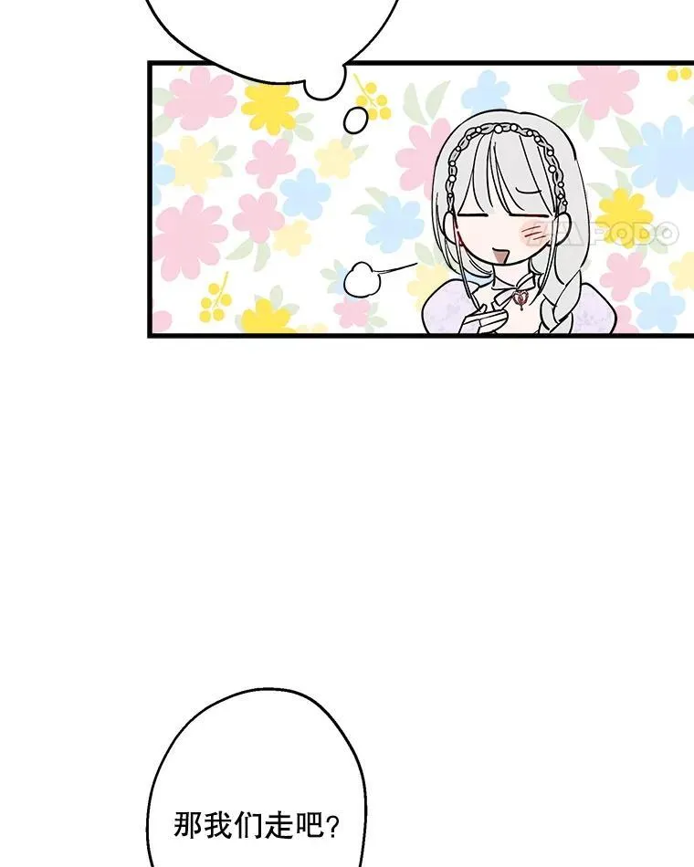 92.生日舞会开始 第20页