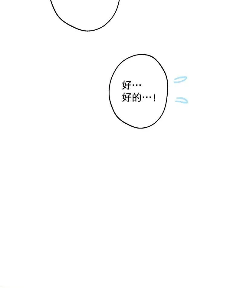 92.生日舞会开始 第21页