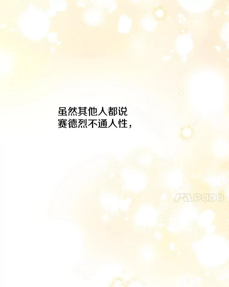 92.生日舞会开始 第23页