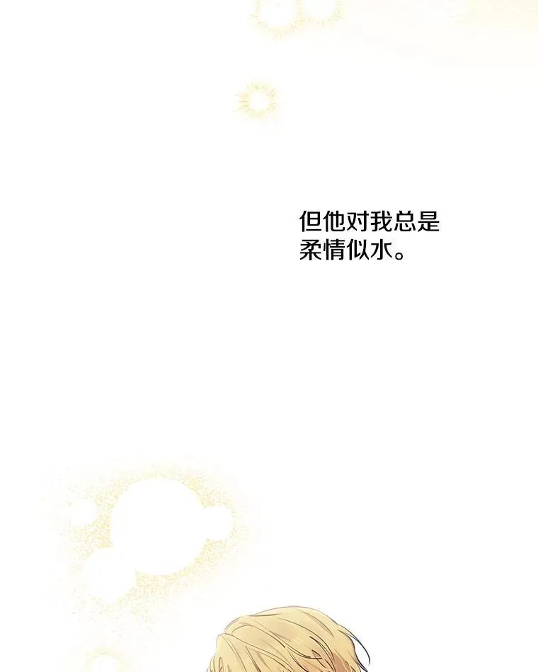92.生日舞会开始 第24页