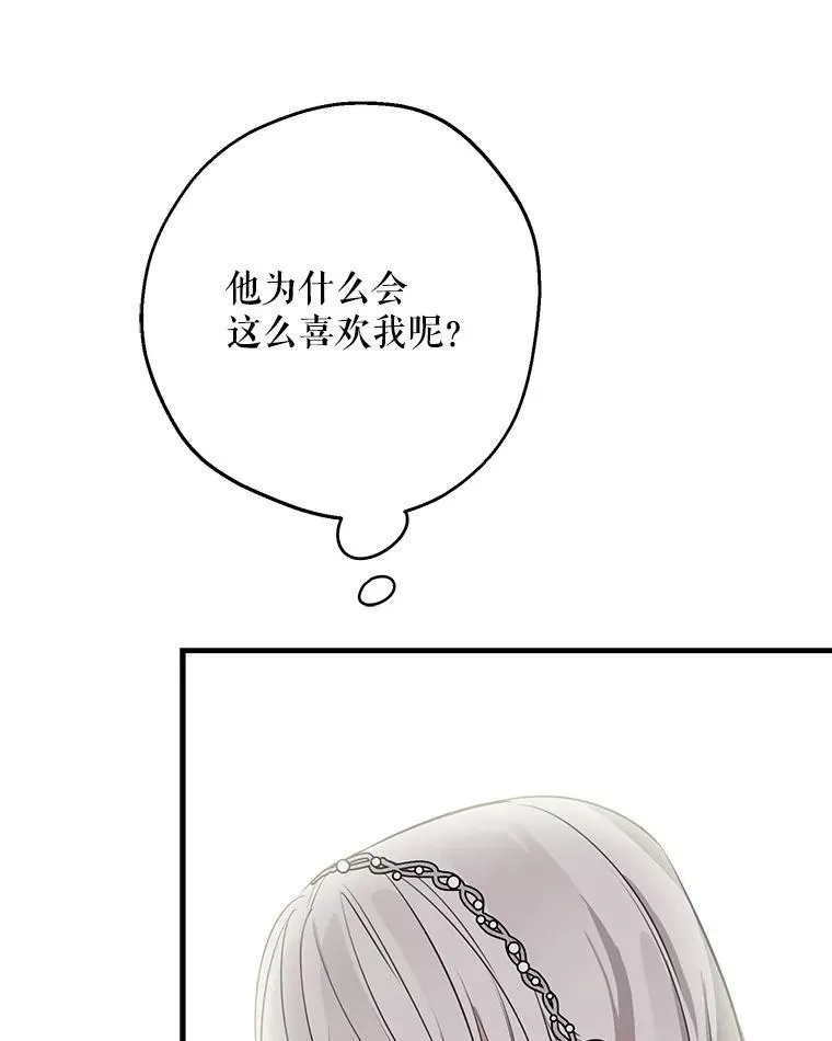 92.生日舞会开始 第26页