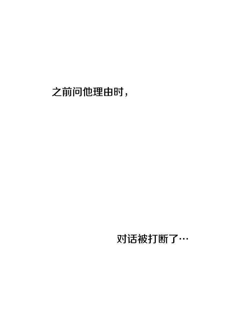 92.生日舞会开始 第28页