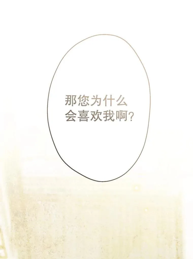 92.生日舞会开始 第29页