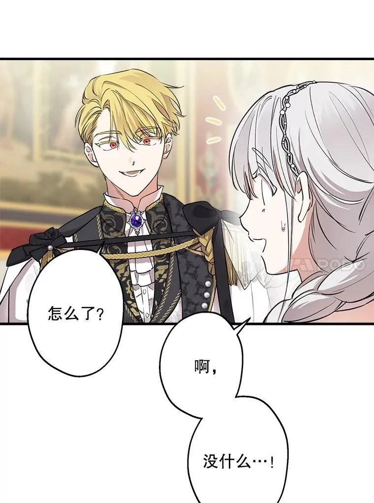 92.生日舞会开始 第33页