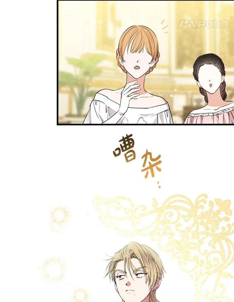 92.生日舞会开始 第44页