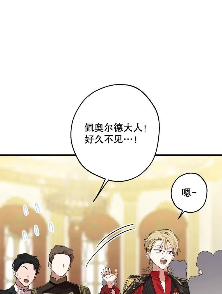 92.生日舞会开始 第48页