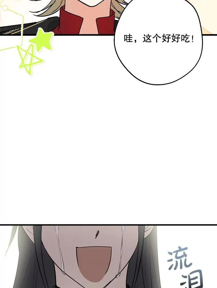 92.生日舞会开始 第52页