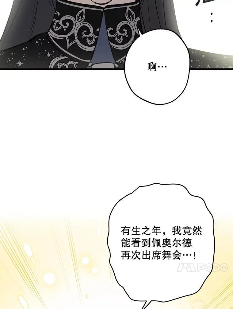 92.生日舞会开始 第53页