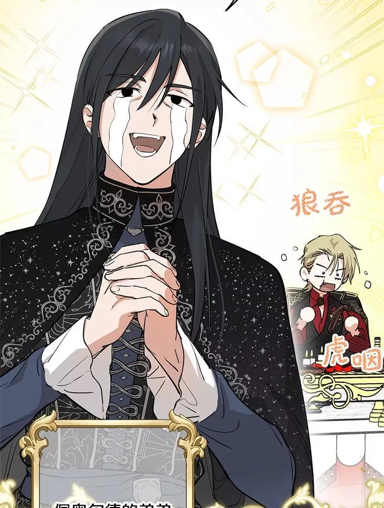 92.生日舞会开始 第54页