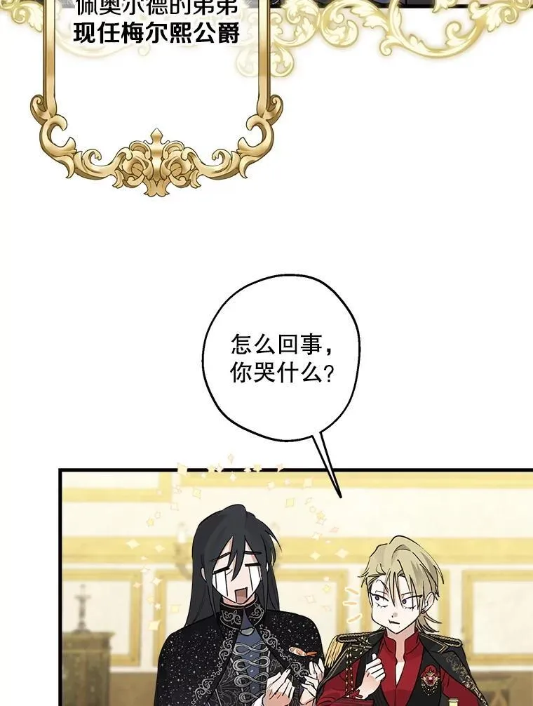 92.生日舞会开始 第55页