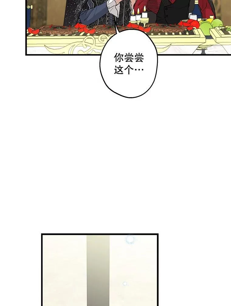 92.生日舞会开始 第56页