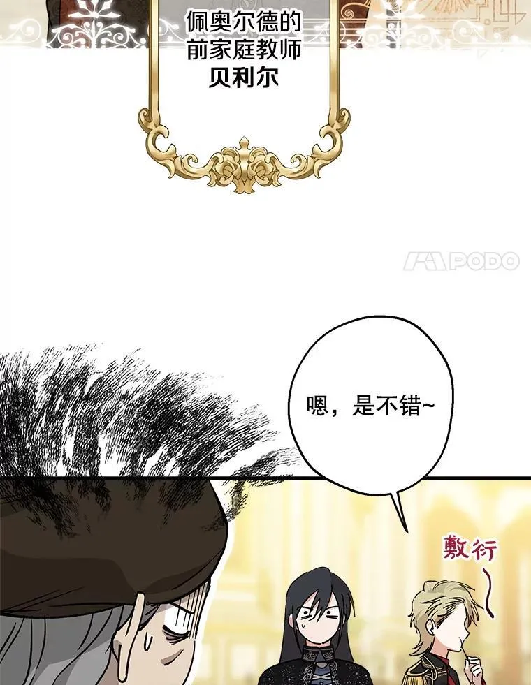 92.生日舞会开始 第60页