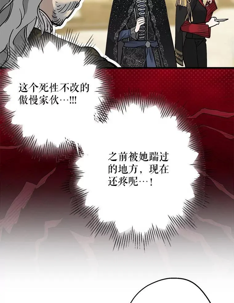 92.生日舞会开始 第61页