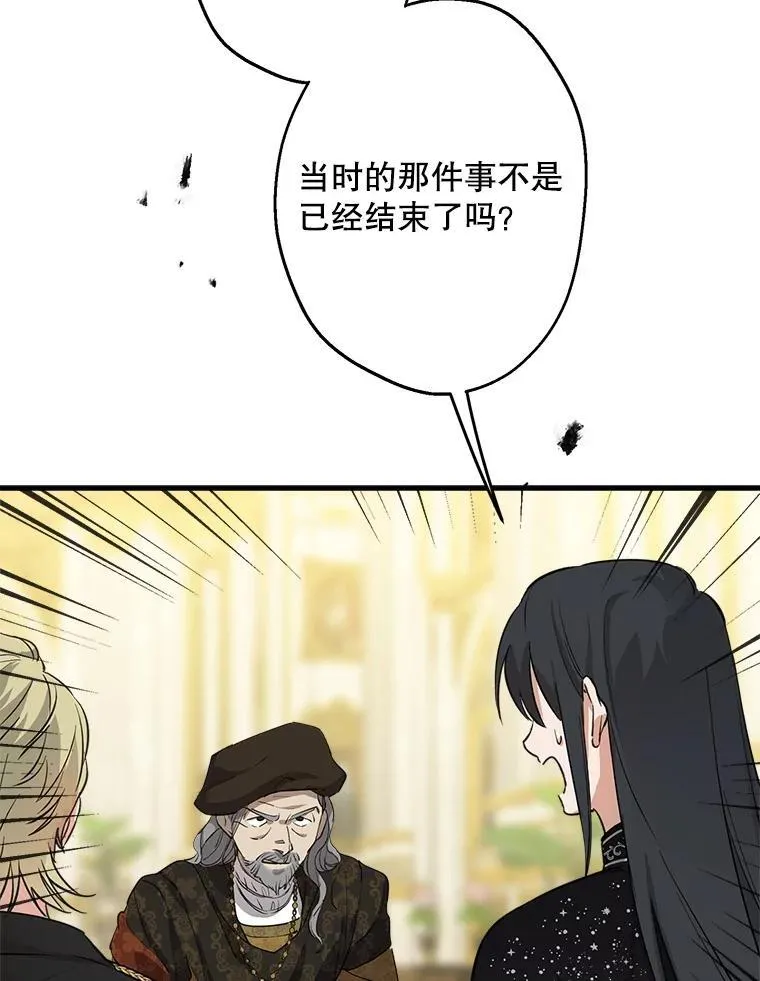 92.生日舞会开始 第64页
