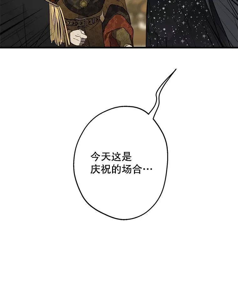 92.生日舞会开始 第65页