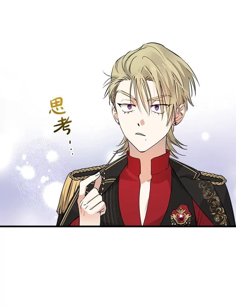 92.生日舞会开始 第66页