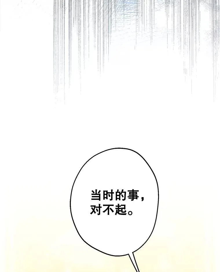 92.生日舞会开始 第69页