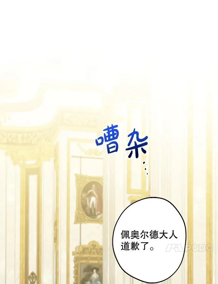 92.生日舞会开始 第73页