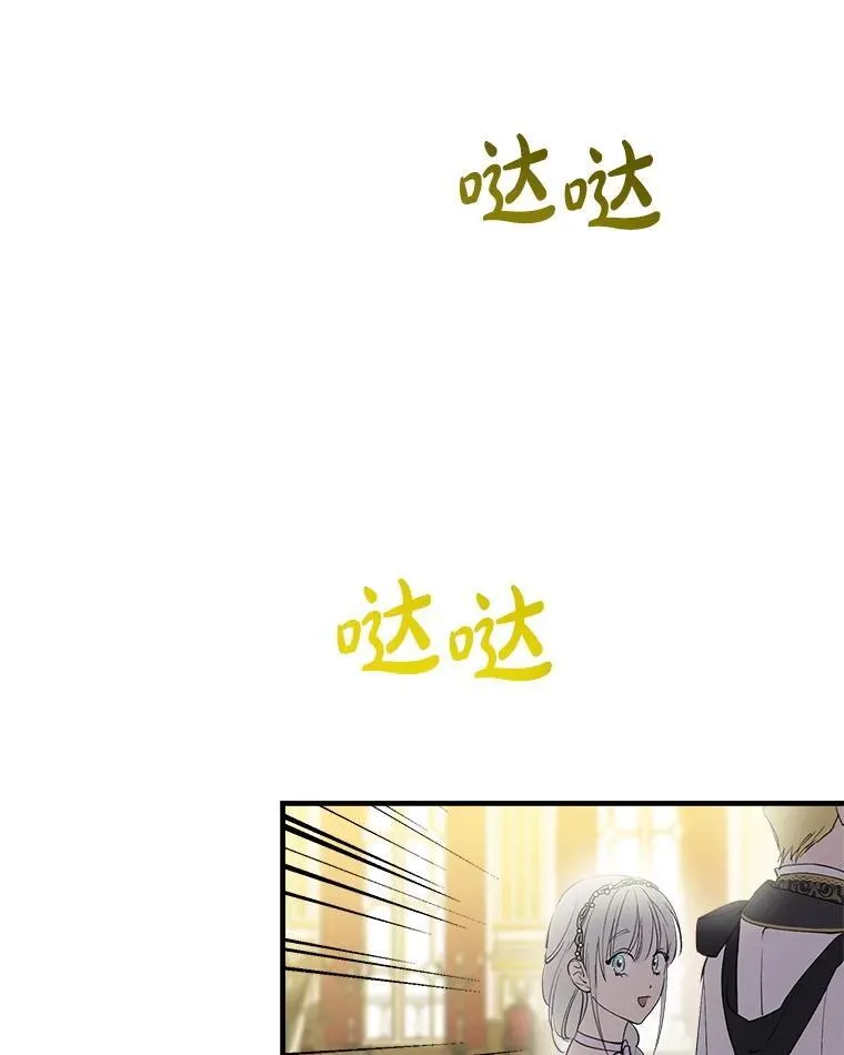 92.生日舞会开始 第82页