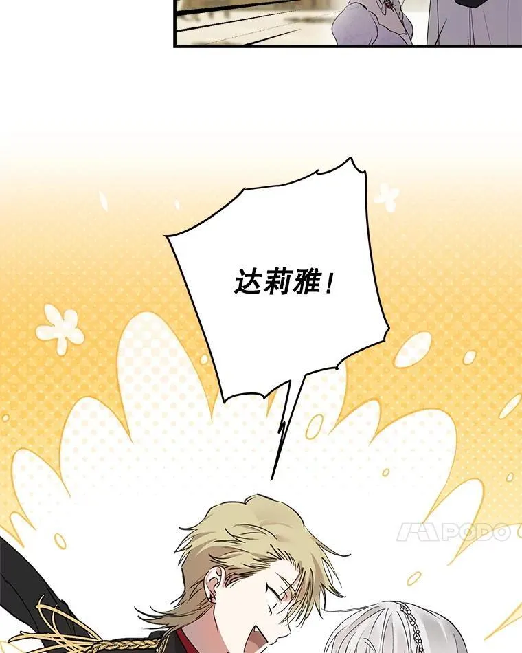 92.生日舞会开始 第83页