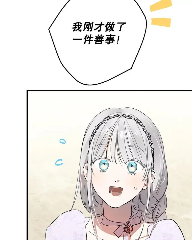92.生日舞会开始 第85页