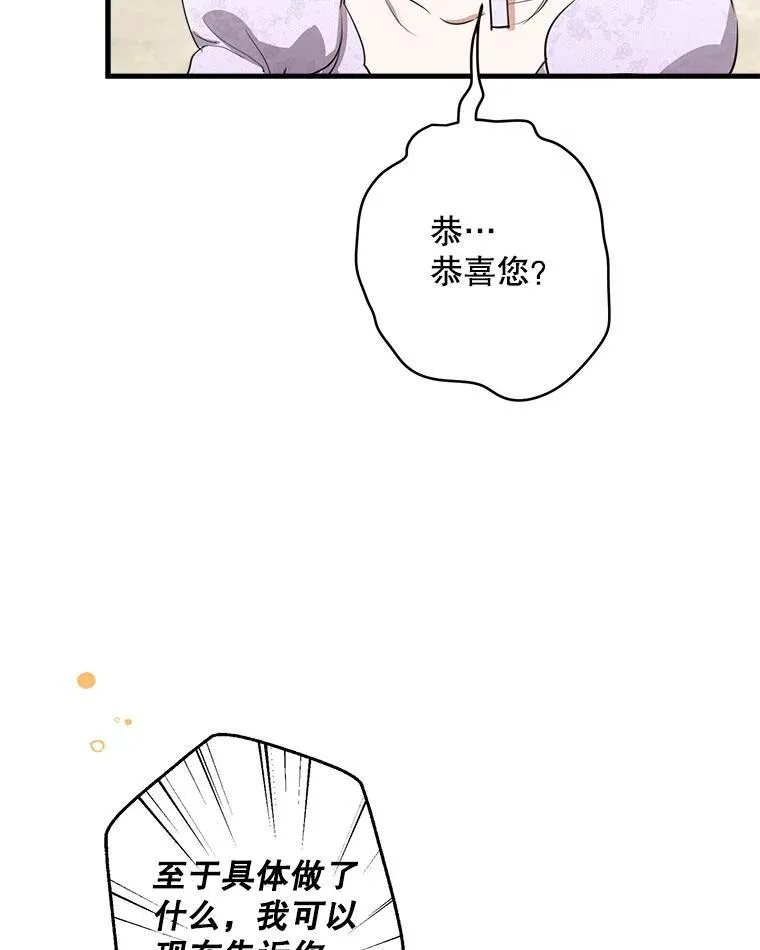 92.生日舞会开始 第86页