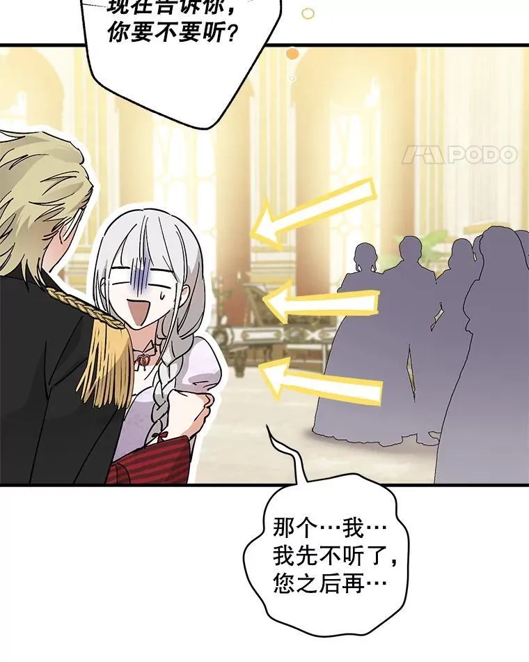 92.生日舞会开始 第87页