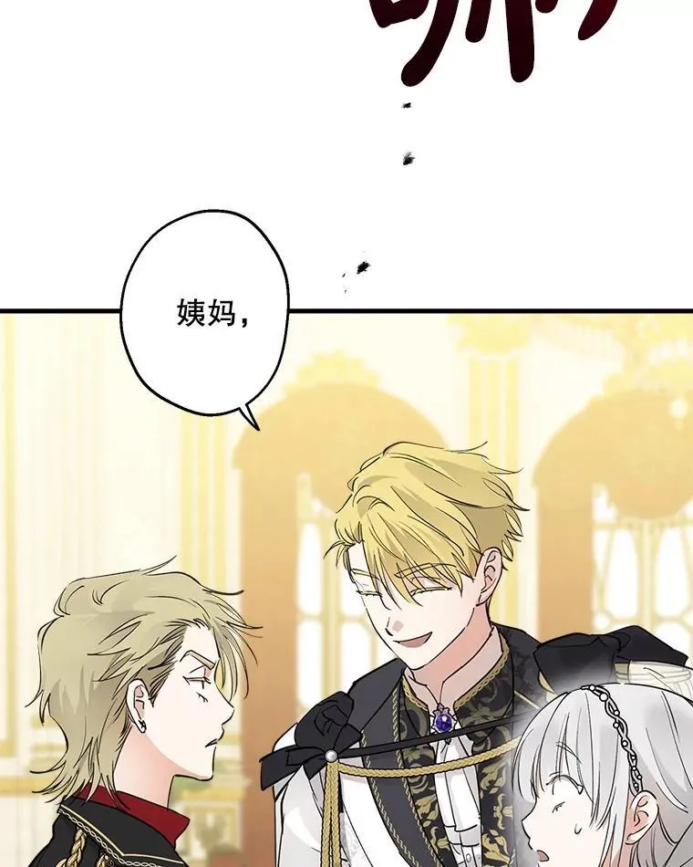92.生日舞会开始 第89页