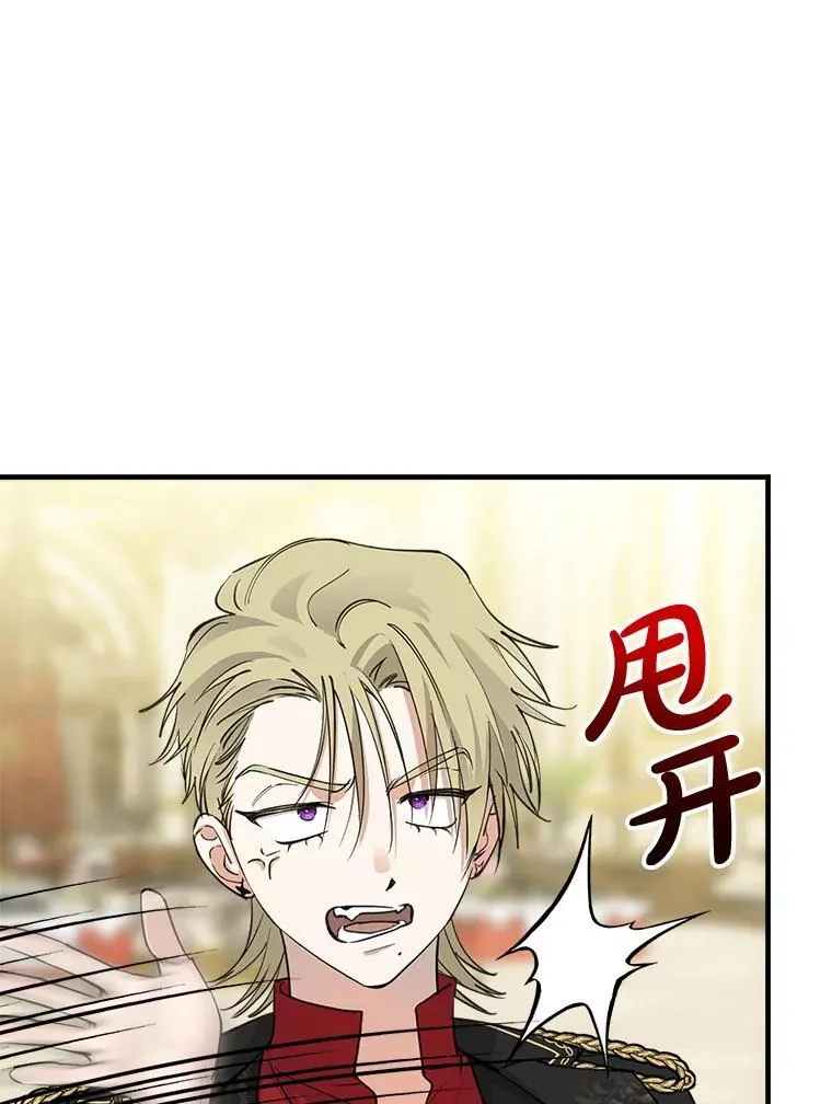 92.生日舞会开始 第91页
