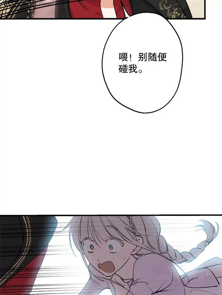 92.生日舞会开始 第92页