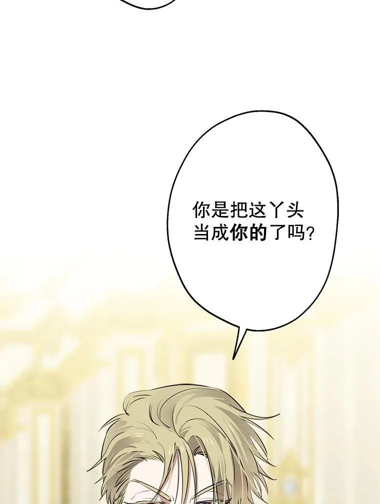 92.生日舞会开始 第94页
