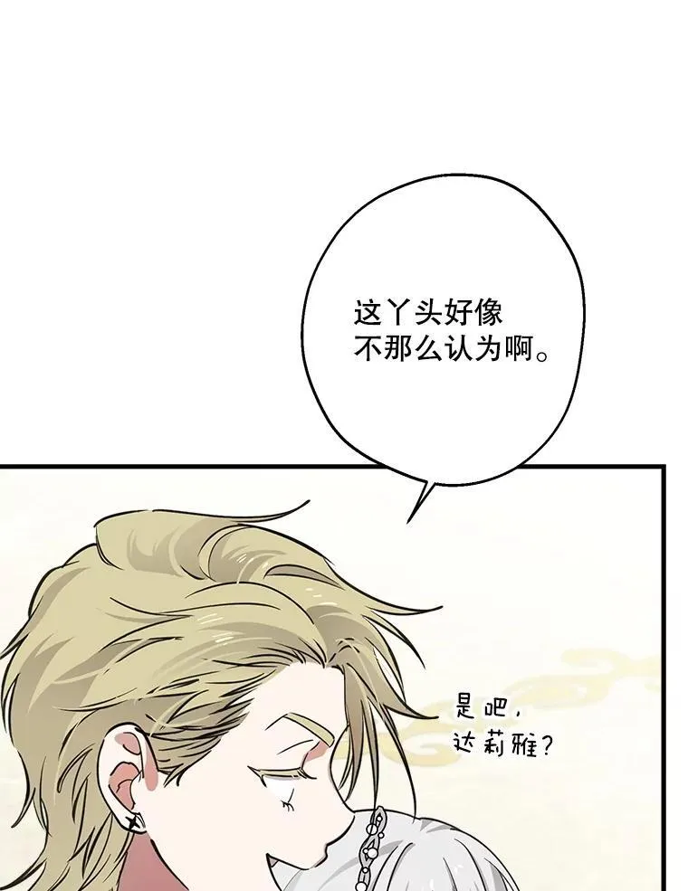 93.生日快乐 第5页