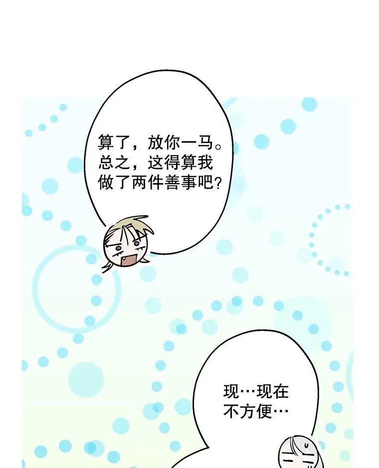 93.生日快乐 第11页