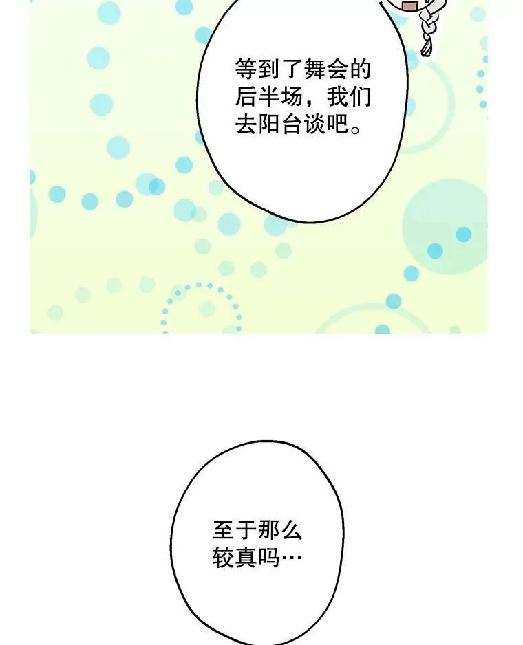 93.生日快乐 第12页